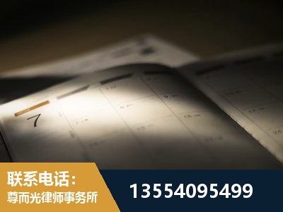 金昌-故意伤害罪辩护律师